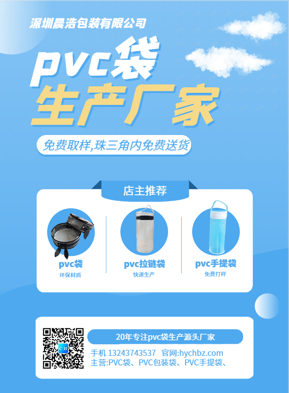 透明端州pvc化妆品袋定制