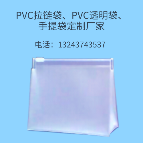 PVC袋