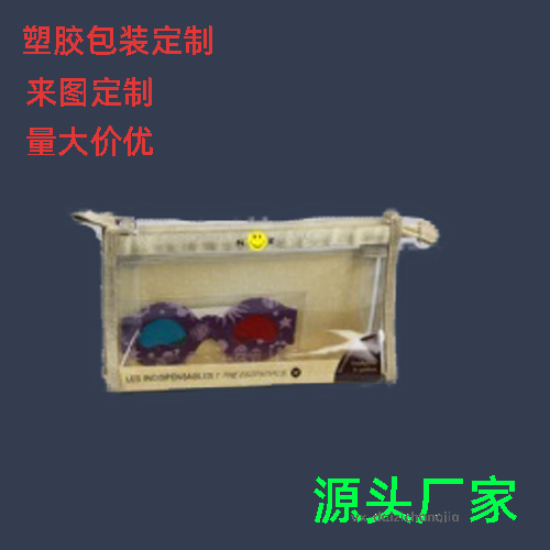 车缝pvc手提袋定制