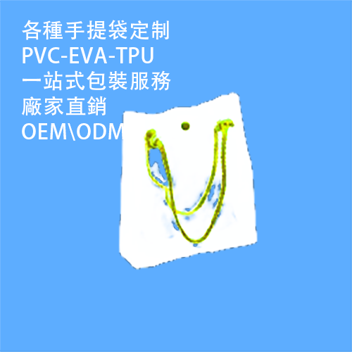 香港pvc7軟膠袋廠家，pvc7軟膠袋定制供應商