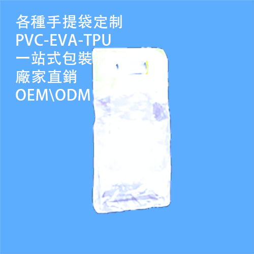 香港ipad防水pvc袋廠家，ipad防水pvc袋定制供應商