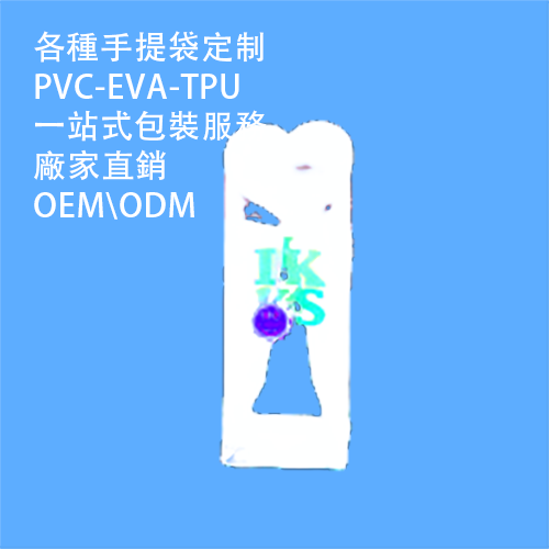 香港pvc地毯袋廠家，pvc地毯袋定制供應商