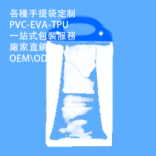 香港pvc塑膠po膠袋廠家，pvc塑膠po膠袋定制供應商