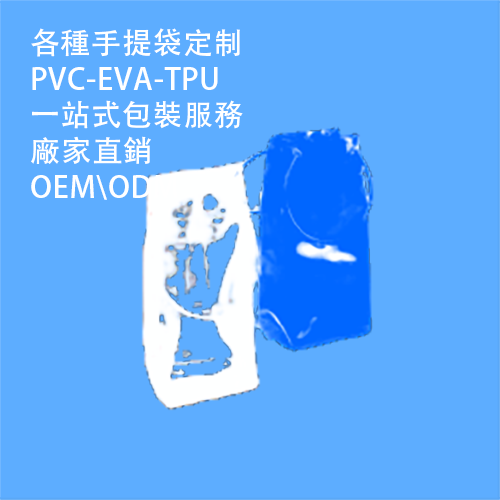 香港pvc充氣氣泡袋廠家，pvc充氣氣泡袋定制供應商