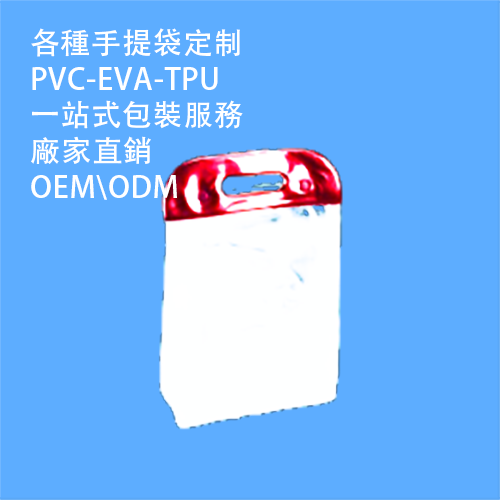 香港pvc6飾品袋廠家，pvc6飾品袋定制供應商