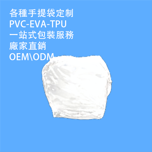 香港pvc吊牌袋廠家，pvc吊牌袋定制供應商