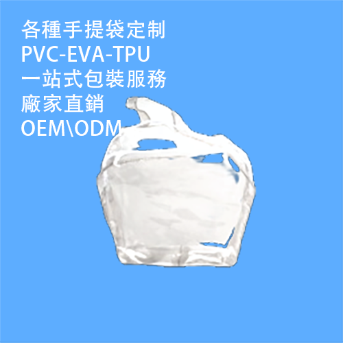 香港pvc吸塑pp袋廠家，pvc吸塑pp袋定制供應商