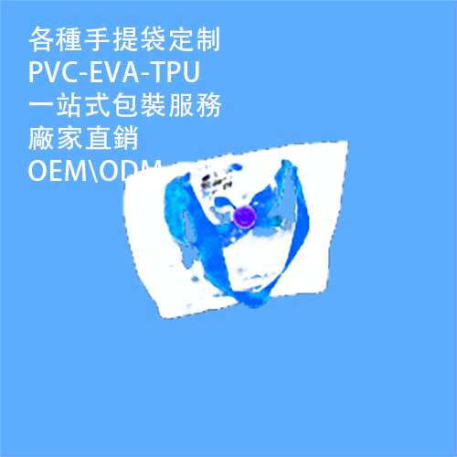 香港pvcuv印刷袋廠家，pvcuv印刷袋定制供應商