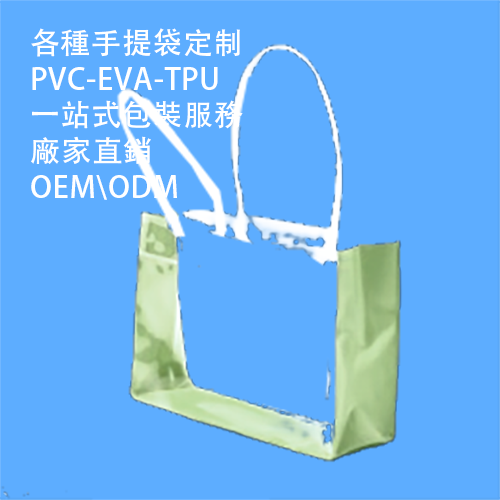 香港pvc化妝品袋廠家，pvc化妝品袋定制供應商