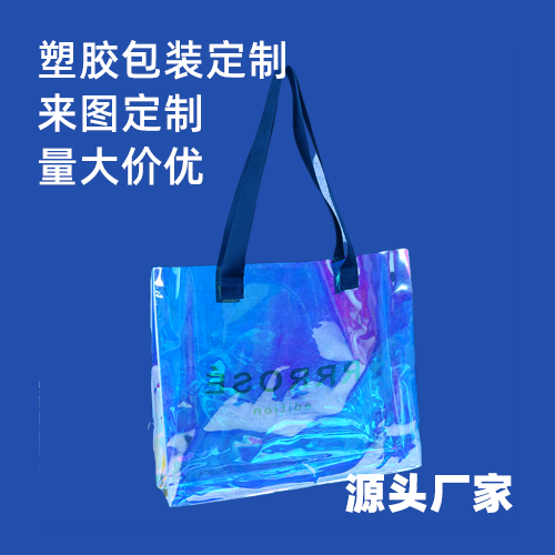 北京精美PVC手提袋定制价格-透明PVC手提袋快速发货
