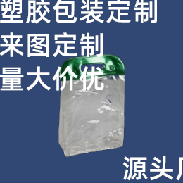 江汉pvc手提袋印刷定制价格-透明pvc手提袋尺寸定制